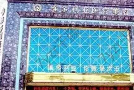 蘭州去紅血絲哪個醫(yī)院好？維多利亞、韓美等五家，拯救皮膚危機有一手