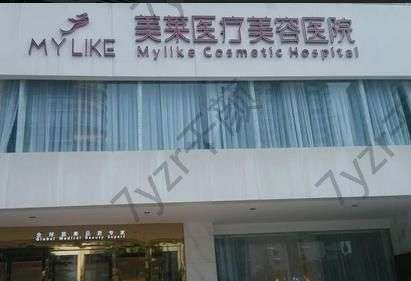 長沙下頜角哪家醫(yī)院好？美萊、愛思特這幾家有資質(zhì)且成功數(shù)據(jù)頗多！