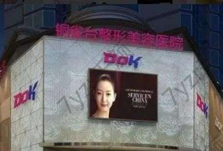 寶們！成都網(wǎng)紅整形醫(yī)院匯總單前八位來啦！銅雀臺(tái)、友誼閉眼入！