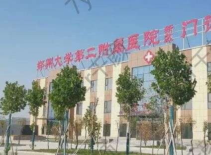 鄭州大學第二附屬醫(yī)院做祛疤怎么樣？疤痕科評價+醫(yī)生簡介