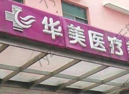 廈門眼修復(fù)整形醫(yī)院匯總單十強！實力強,口碑好！你收藏了嗎？