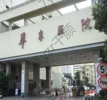 復(fù)旦大學(xué)附屬華東醫(yī)院整形科朱晶晶醫(yī)生怎樣評(píng)價(jià)？地址電話/簡介免費(fèi)看！