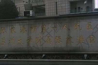 蘇州三甲整形醫(yī)院匯總單前五強(qiáng)！多考察這幾家公立，拒絕踩雷！