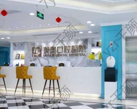 深圳美奧口腔醫(yī)院可以用社保卡嗎？種植牙怎么樣？一文全覽哦~