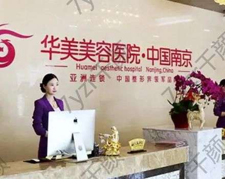 南京市整形醫(yī)院匯總前三出爐！南京精品整形醫(yī)院指南！