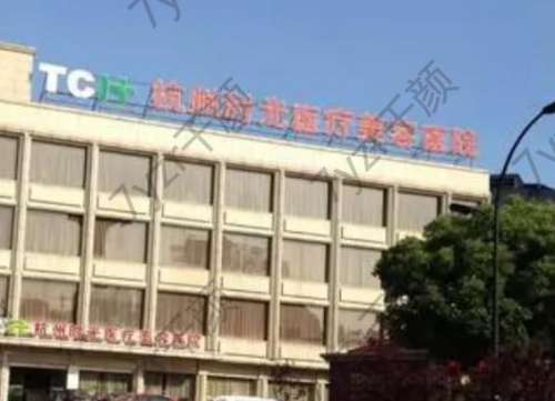 杭州去眼袋較佳醫(yī)院匯總前五位！眼袋太大找他們輕松解決！