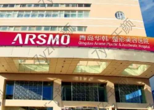 青島有名的正規(guī)整形醫(yī)院是哪家？莫屬匯總單這六家！本地妹子都中挑~