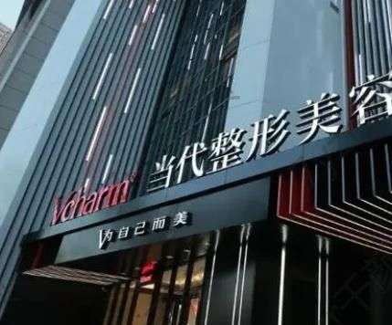 重慶當(dāng)代醫(yī)院整形做眼睛好嗎？看看醫(yī)生優(yōu)勢(shì)&點(diǎn)評(píng)吧！