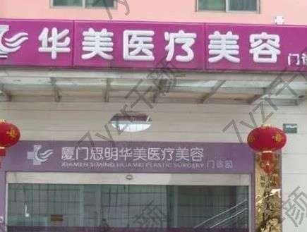 廈門(mén)隆鼻整形醫(yī)院哪家好？匯總單前八強(qiáng)資料及點(diǎn)評(píng)流出