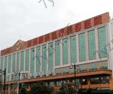蘇州面部提升整形醫(yī)院匯總前八強(qiáng)！這幾家是本地醫(yī)美核心力量！