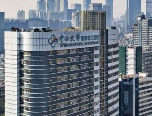 中山大學(xué)附屬第三醫(yī)院口腔科拔智牙多少錢？李琪醫(yī)生簡介/點(diǎn)評(píng)一覽