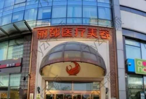 北京正規(guī)的整鼻子醫(yī)院哪家好？匯總前五口碑好!你收藏了不虧！