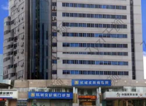 浙江看脫發(fā)好的醫(yī)院匯總十強(qiáng)集合！強(qiáng)強(qiáng)聯(lián)合，幫助你解決頭頂煩惱~　