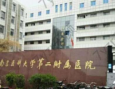 南京二附院美容科怎么樣?擅長(zhǎng)醫(yī)美項(xiàng)目、醫(yī)生推薦、路線公開(kāi)！