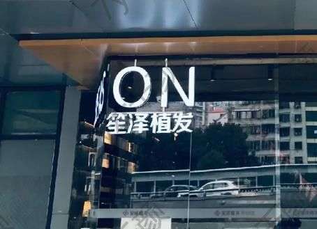 長(zhǎng)沙植發(fā)哪家做的好？醫(yī)美達(dá)人為你選了“匯總前五強(qiáng)”參考！