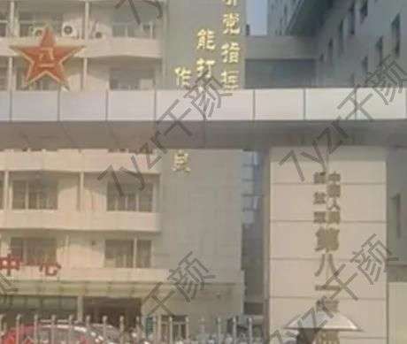 陸軍第81集團(tuán)軍醫(yī)院整形科怎么樣?專家、口碑資料、地址路線全覽！