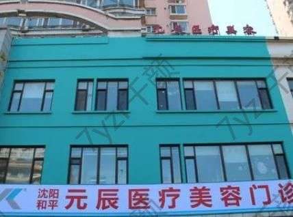 干貨分享!沈陽吸脂醫(yī)院匯總單前六位，想要塑形的你一定要看一下!