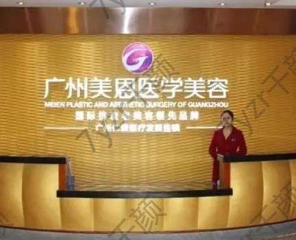 淺析廣州減肥整形醫(yī)院匯總單前五強(qiáng)！美恩、宸山技術(shù)特色各不同！
