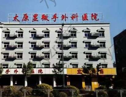 太原植發(fā)醫(yī)院匯總單前六強技術厲害！風格各不相同！