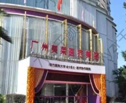 廣州正規(guī)美容醫(yī)院匯總單前六位!美萊、華美等出名又優(yōu)質(zhì)全在！