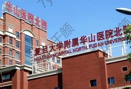 華山醫(yī)院整形科做鼻子好嗎？穆雄錚、吳包金名醫(yī)坐鎮(zhèn)，果一目了然