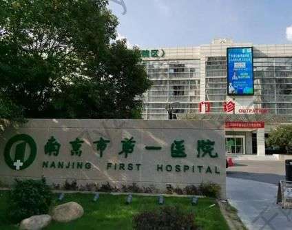 南京正頜手術(shù)哪家醫(yī)院好？匯總前六_公私立對比！真實(shí)評價(jià)在這