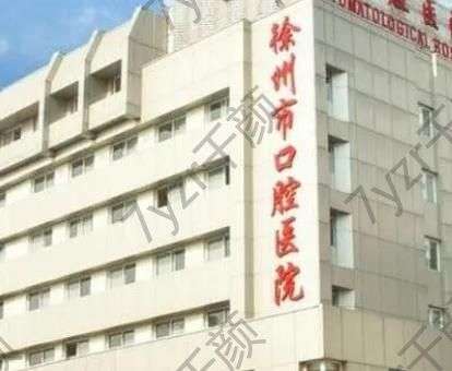 徐州口腔醫(yī)院矯正牙齒哪個醫(yī)生好?頭部牙醫(yī)優(yōu)勢，速速預(yù)約!