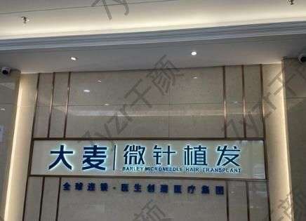 石家莊植發(fā)醫(yī)院匯總單前六位優(yōu)勢(shì)解析！請(qǐng)仔細(xì)閱讀！