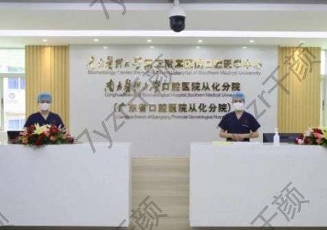 南方醫(yī)科大學(xué)口腔醫(yī)院口腔科怎樣？專研牙科多年，技術(shù)、口碑靠得?。?></a>
								</div>
								<div   id=