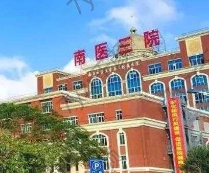 南醫(yī)三院整形科怎么樣？醫(yī)生可靠，很多顧客慕名而來(lái)！