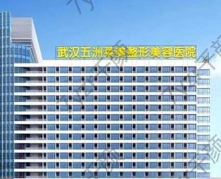武漢割雙眼皮好的整形醫(yī)院：五州、同濟(jì)等資質(zhì)詳情、口碑一覽