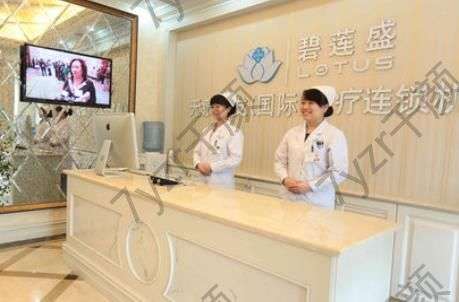 北京碧蓮盛醫(yī)療美容醫(yī)生團(tuán)隊(duì)_口碑實(shí)力一覽！附咨詢電話！