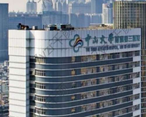 中山三院整形科技術(shù)怎么樣？?jī)?nèi)部有醫(yī)生推薦及口碑點(diǎn)評(píng)！