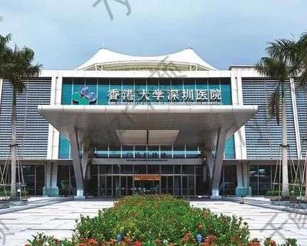 深圳港大醫(yī)院整形科好嗎？怎么掛號(hào)？醫(yī)生功課干貨來(lái)啦！