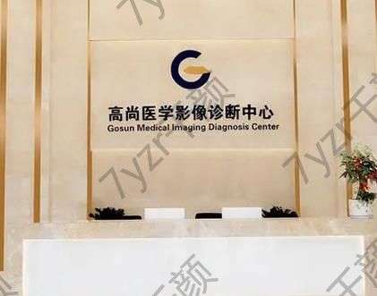 耳朵再造好的醫(yī)院是哪家？全國嚴(yán)選廣州高尚、北京麗都等七家！