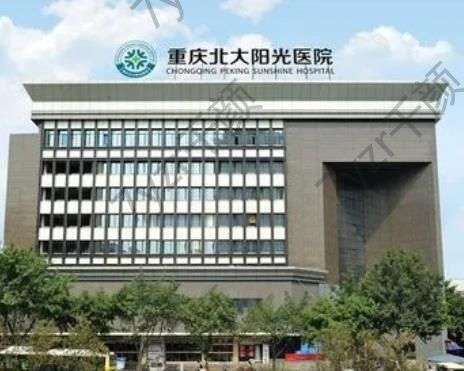 重慶做提眉哪個(gè)醫(yī)院好？整友評(píng)價(jià)這七家果自然！