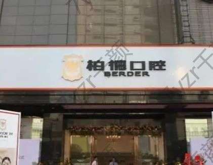 廣東地包天手術(shù)哪個(gè)醫(yī)院好？柏德、德倫錯(cuò)過了后悔一年！