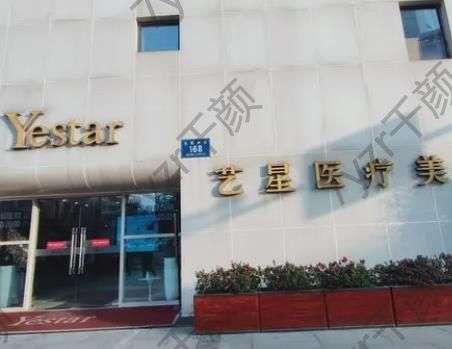 北京哪里打玻尿酸比較好?藝星、美萊點(diǎn)評(píng)!想做的小伙伴看過(guò)來(lái)！