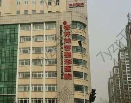 沈陽杏林整形外科醫(yī)院擅長什么？優(yōu)勢項(xiàng)目、醫(yī)生細(xì)細(xì)分享！