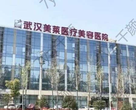 武漢玻尿酸填充哪家好?【本地網(wǎng)紅5家概況一覽】