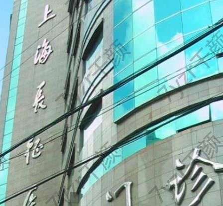 上海長征醫(yī)院整形外科雙眼皮怎么樣？人氣醫(yī)生、分析特色，超全功課資料