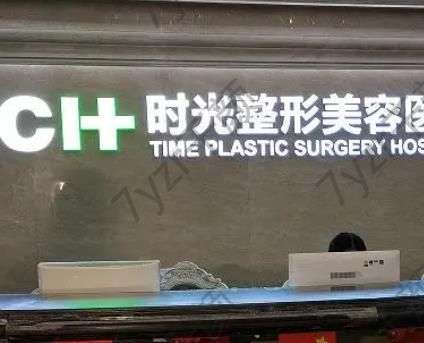 重慶正頜手術(shù)推薦醫(yī)院哪些？【實(shí)力還得看這5家】