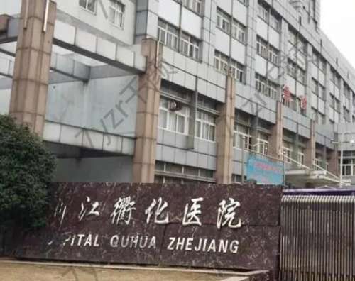 浙江去疤痕哪家醫(yī)院好?【介紹6家靠譜的】