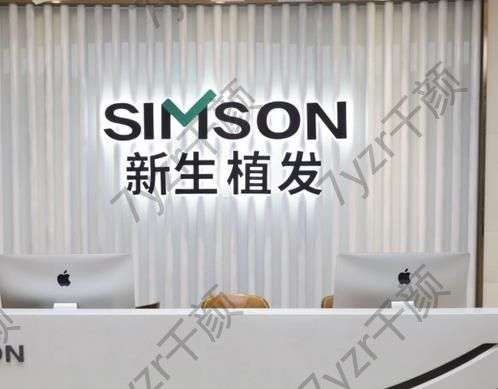 植發(fā)靠譜的醫(yī)院哪家好？【公布6家值得一去的】