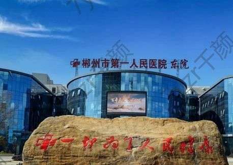 郴州去疤痕醫(yī)院哪家好?【一覽前五名】