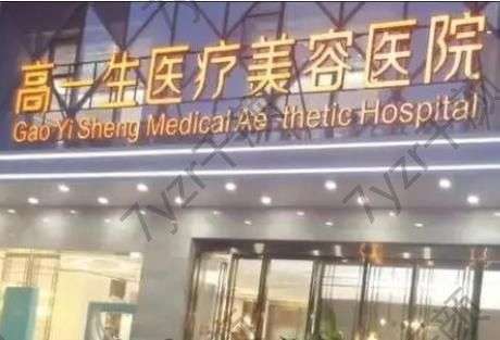 西安祛疤醫(yī)院哪個(gè)好？高一生、米蘭柏羽_選了不后悔！