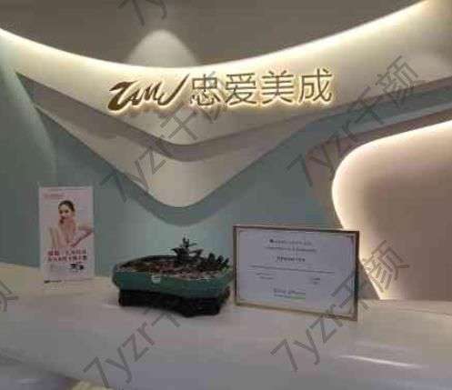 成都忠愛(ài)醫(yī)療美容診地址在哪里?口碑人氣項(xiàng)目公布！