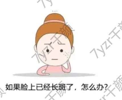 激光祛斑有副作用嗎，需要多長(zhǎng)時(shí)間才能恢復(fù)