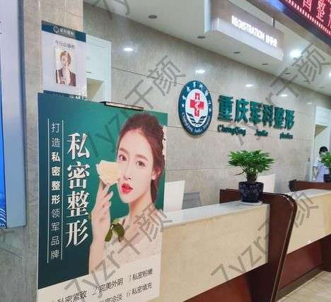 重慶軍科疤痕醫(yī)院怎么樣？黨永明醫(yī)生風(fēng)格_口碑一覽