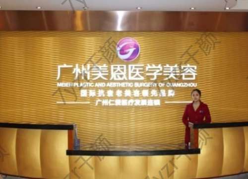 廣東美恩整形美容醫(yī)院怎么樣？醫(yī)生擅長(zhǎng)標(biāo)注清楚！